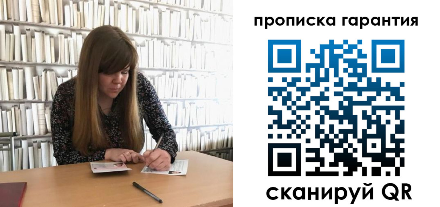 прописка законно в Шахунье