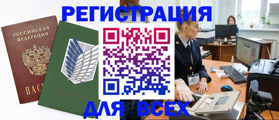 прописка штамп в Шахунье