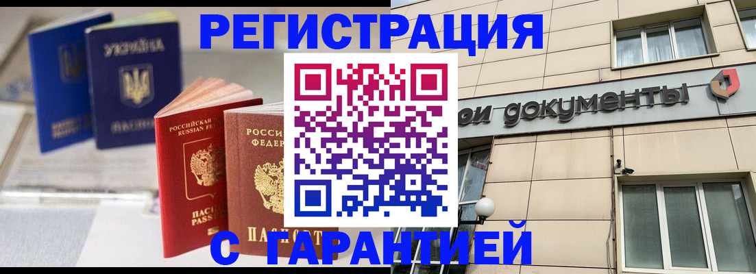 где прописаться в Шахунье