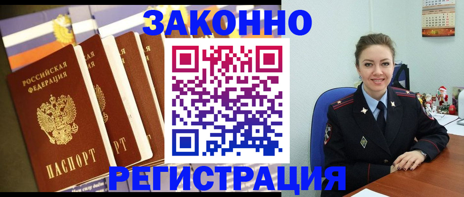 прописка в квартире в Шахунье