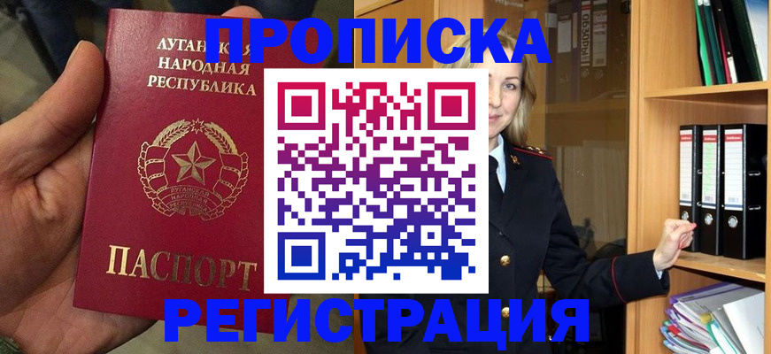 временная регистрация купить в Шахунье