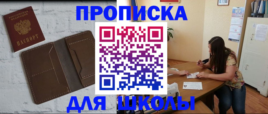 где прописаться в Шахунье