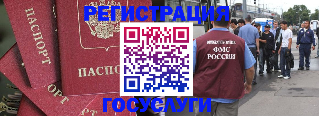 купить прописку в Шахунье