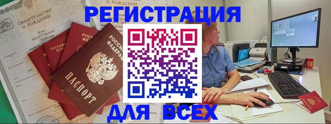 прописка иностранных граждан в Шахунье