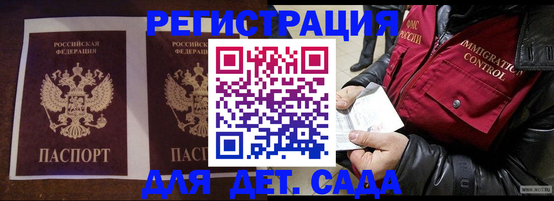прописка для школы в Шахунье