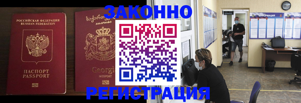 прописка для школы в Шахунье