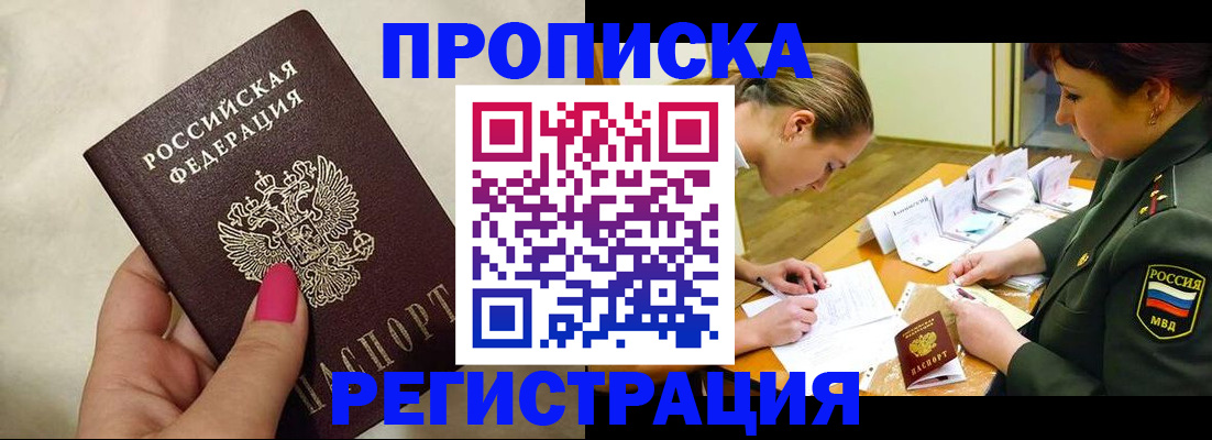 временная регистрация адрес в Шахунье