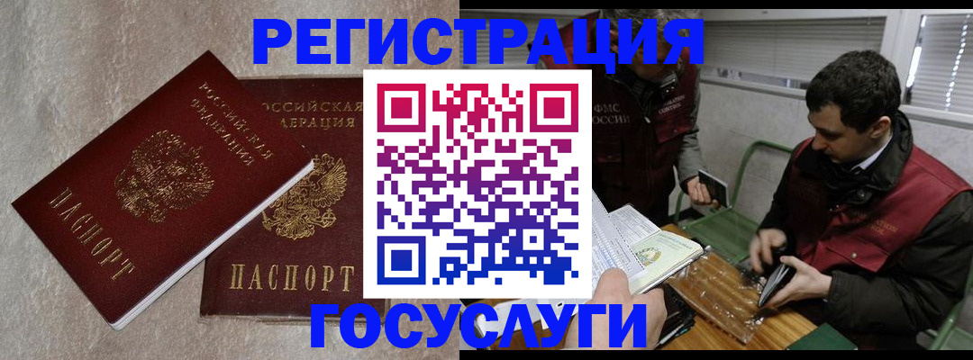 прописка ребенка в Шахунье